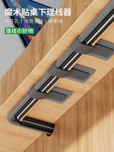 Hook and Loop under the Table Cord Manager Data Cable Storage Handy Gadget Desktop Computer Cable Tie Wire Network Cable Routing Holder