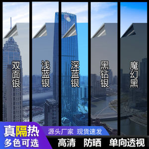 Heat Insulation Sun Protection Glass Film Single Reflection UV Protection Privacy Shade Yangtai Sun Film Home Decorations