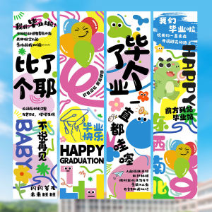 QIANHUAJIAN | Creative Banner for Graduation Decorative Photo Props