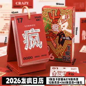 Creative Daily Tear Desk Calendar 2026 New Style Stress Relief Text Calendar Worker Desk Decoration Simple Single-Sided Printing