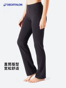 Decathlon Yoga Fitness Cotton Straight Leg Pants High Waist Nine Points Sweat Absorbent Breathable Womens Sportswear