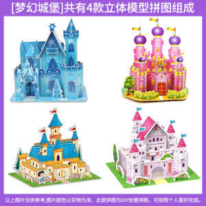 3d 3d Puzzle Model Kids Educational Boys and Girls Matching Toy DIY Handmade Building House Paper Model