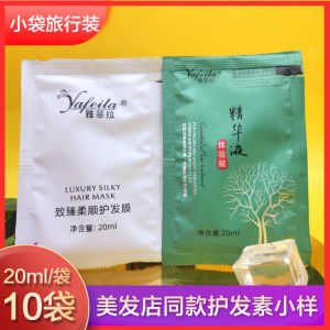 Yafeila Travel Size Hair Mask 20ml Smoothness Trial Pack for Business Trips Hotel Stay Hair Care Products for All Hair Types