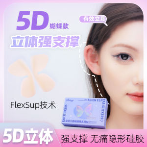 5D Stereo Silicone Elf Ear Stickers 3D Dragon Bone 4D Strong Support Ear Hooks Pain-Free Face Slimming New Model Face Slimming