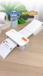 [ด่วน] กระดาษสติกเกอร์ความร้อน กระดาษฉลาก 10000 ชิ้นต่อกล่อง กระดาษปก 100x150mm พับ ฉลาก กระดาษปกพิมพ์ สติกเกอร์