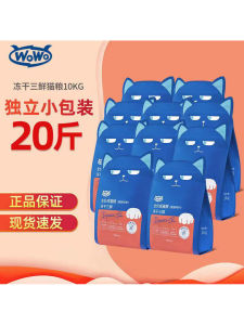 WOWO WOWO Cat Food Grain-Free Freeze-Dried Three Fresh Raw Flesh Seaweed Cod Chicken Burger General-Purpose Fat and High Nutrition