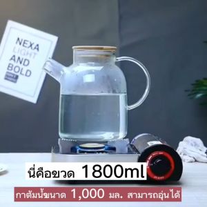Sweet Belly  กาต้มน้ำแก้ว กาน้ำชา กาต้มน้ำเย็น กาน้ำชาดอกไม้  glass teapot