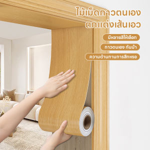 วอลเปเปอร์ลายไม้ติดพื้น สติ๊กเกอร์ติดพื้น สติ๊กเกอร์ลายไม้ แผ่นติดผนังวอลเปเปอร์ติดพื้นPVC วอลเปเปอร์ สติกเกอร์ติดโต๊ะ  สําหรับติดขอบประตู หน้าต่าง