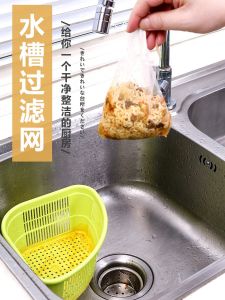 Kitchen Sink Strainer Bag Drainage Funnel Leftovers Filtering Rinsing Dishwashing Sink Basin Blocking Prevention Basket