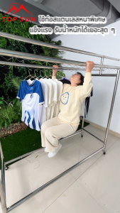 GREAT SHOP ราวแขวนผ้าสแตนเลส มีล้อเลื่อน 2.0/2.6 เมตร รับน้ำหนักมาก เคลื่อนย้ายสะดวก สแตนเลส 201