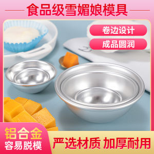 แม่พิมพ์ครึ่งวงกลมสําหรับอบและทําอาหาร วัสดุโลหะผสมอลูมิเนียม สไตล์จีน สีบริสุทธิ์ เหมาะสําหรับทํามูสเค้กและเยลลี่ทะเลทราย