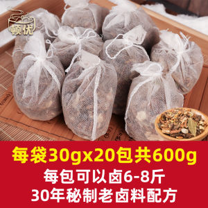 Stewed Food Package Household Stewed Spiced Meat Stewed with Soy Sauce and Strained before Serving Seasoning Bag Marinated Beef Pigs Trotters Stew Pork Head Meat Brine Braised Food Seasoning Bag Commercial