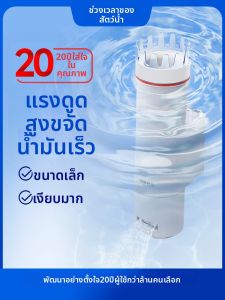 Netlea | Electric Oil Skimmer and Water Filter