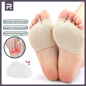 ถุงเท้า เจลซัพพอร์ตเท้า แท้ 100% 1คู่ สวมฝ่าเท้า ลดอาการปวดฝ่าเท้า จมูกเท้า เจลซัพพอตเท้า ป้องกันตาปลา นุ่มสบายเท้า【Runvex】
