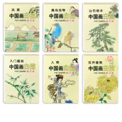 XIANGCAI | Tracing Sketch Book for Beginner Chinese Drawing
