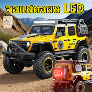 รถบังคับ RC รถจี๊ป ขนาด 1/18 ระบบ 2.4GHz ขับเคลื่อน 4 ล้อ รถปีนเขาปีนผาสำหรับนักสะสม ของขวัญผู้ชาย