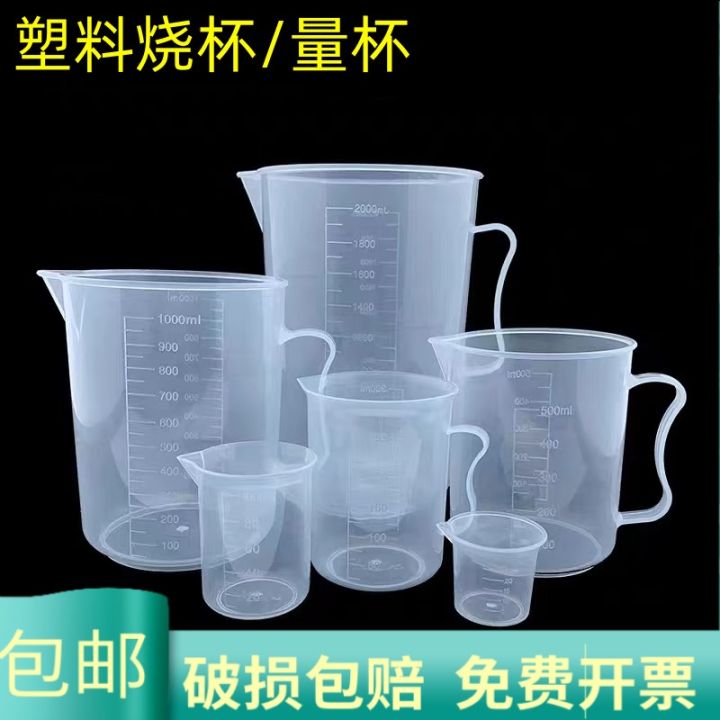 Plastic Beaker Pp Polypropylene Resin Thickened Acid and Alkali ...