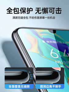 Zongbo Huawei P30 Tempered Glass Screen Protector Full Cover Anti-Fall New Blue Light Filter Fingerprint Resistant High Definition Explosion Proof