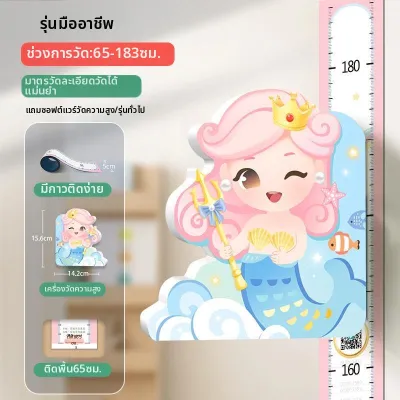 เทปวัดส่วนสูงติดผนังถอดออกได้ไม่ทำลายผนัง