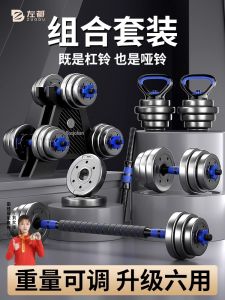 Adjustable Weight Dumbbells Fitness Exercise Equipment Set for Men And Women Home Gym Training Barbell Rubber Coated Weights