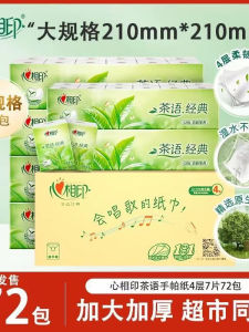 Thickened 4 Layers Tea Fragrance Handkerchief Paper Women Wet Wipes Hand Towel Paper Soft Tissue Paper Box of 72