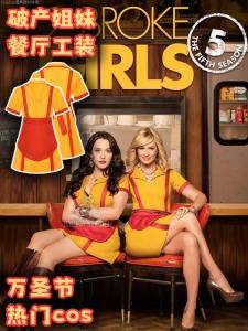 Halloween Cosplay Womens Clothing Bankruptcy Sisters Max Caroline Workwear Straight Hair Included Movie Costume Skirt