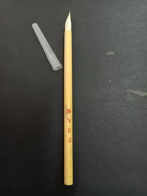 白云学习小楷/中楷/ 大楷毛笔 # Bai Yun Small / Medium / Large Berus Cina / Chinese Calligraphy Writing Brush - 1 pcs