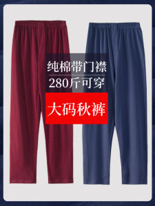 กางเกงนอนผ้าฝ้ายแท้ทรงหลวมสำหรับผู้ชาย กางเกงขายาวทรงหลวมสำหรับใส่อยู่บ้าน กางเกงขายาวทรงหลวมฤดูใบไม้ร่วงและฤดูใบไม้ผลิ ผ้าขนแกะ ผ้าฝ้าย สำหรับผู้ชาย