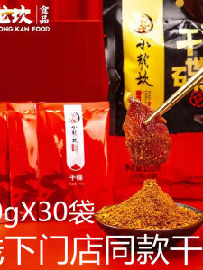 Xiao Long Kan Spicy Dipping Sauce 10g X 30 Bags Small Pack Chili Powder Hot Pot Skewers Barbecue BBQ Mixed Dry Dish Powder