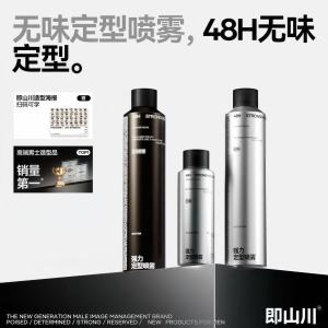 Quick Dry Fragrance Free Natural Style Mens Hair Clay Long Lasting Fixed Spray Hair Gel by Jishan Mountain