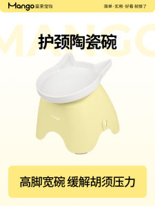 Mango Mango Pet Neck Protection Ceramic Cat Bowl Cat Food Bowl High Foot Oblique Mouth Rice Bowl Anti-Tumble Dog Bowl Food Basin Bowl