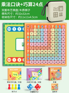 Math Table Game Flashcards Elementary School Childrens Educational Toys Multiplication Division Addition Subtraction Board Games