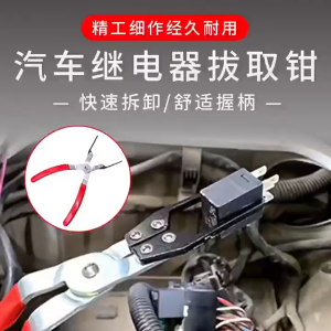 Kìm Tháo Rơ Le Ô Tô Chuyên Dụng – Dụng Cụ Kẹp Gắp Rơ Le Cầu Chì Điện Xe Hơi