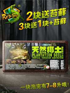 Coco Soil Coconut Brick Sand for Reptiles Pet Turtles Crustaceans Hibernation Substrate Aquarium Spider Moss