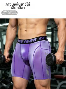 AEEEYEEE | Compress Quick Dry Flexible Running Shorts 5-Portion Length