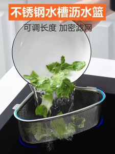Stainless Steel Kitchen Sink Strainer Triangle Home Use Water Drain Basket Leftovers Rinse Dish Basin Leak Filter Tool
