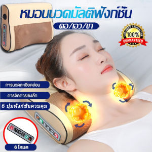 หมอนนวดจำลอง 3D ดูแลสุขภาพคอ คำแนะนำจากแพทย์ Bevin หมอนนวดไฟฟ้า ช่วยให้หลับสบาย (หมอนนวดคอ เครื่องนวดคอ เตียงนวด หมอนนวด เครื่องนวดไฟฟ้า เครื่องนวดคอ เครื่องนวดหลัง หมอนนวดคอไฟฟ้า) หมอนนวด
