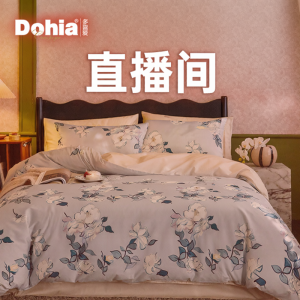 DOHIA | Cute Simple Bedding Set
