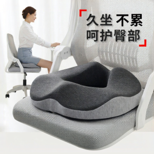 Memory Foam Hemorrhoid Cushion