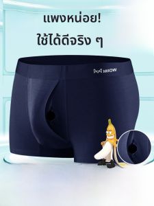 MiiOW | ชุดชั้นในสนับสนุนสำหรับภาวะเส้นเลือดโป่งพองที่ถุงอัณฑะ