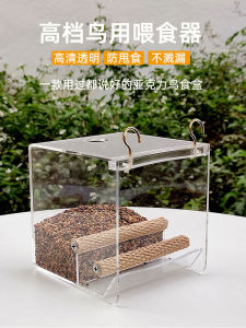 Automatic Bird Feeder Parrot Hanging Food Box outside Cage Splash Proof Parrot Seed Dispenser Eight Brother Phoenix Bird Feeder