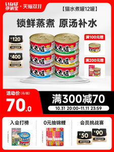 Inaba Cat Food Wet Canned Nutrition Supplement Hydration Cat Treats Snacks Healthy Cooking Adult Cats Pet Supplies from China