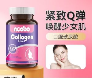 NOOBO U.S. imported collagen gold small molecule oral capsules anti-sugar aging beauty grape seed