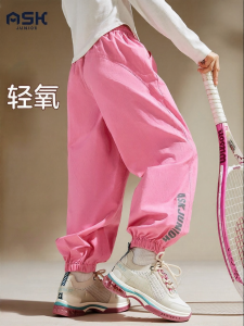 Ask Junior | Mosquito Repellent Spring/Autumn Girls Sports Pants