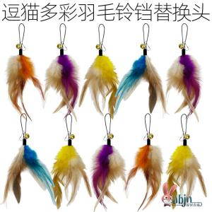 Feathered Teaser Cat Toy Replacement Head Interactive Glowing Handle Design for All Ages of Cats Durable Artificial Fiber