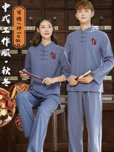 Mens Long Sleeve Cotton Massage Uniform Autumn Winter Set Pure Cotton Acupoint Therapy Male Massage Therapist Clothing