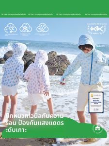 Kocotree | Quần Áo Bảo Vệ Chống Tia cực Tím Cho Trẻ Em