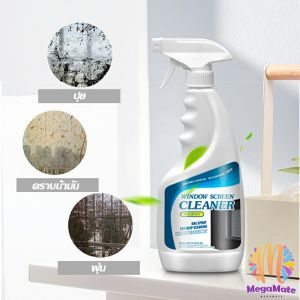 สเปรย์ทำความสะอาดมุ้งลวด ผลิตภัณฑ์ทำความสะอาดมูงลวด การผิดพลาด Detergent