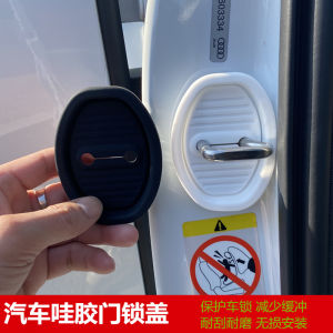 Applicable to Kia Door Lock Cover K5 Kaiku K2k3k4 Smart Running KX3 Proud Running KX5 Decorative Door Lock Shock Absorber Protective Cover