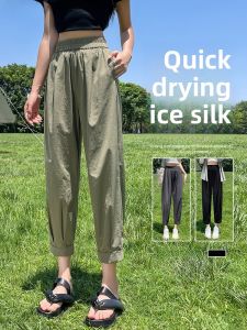 JIANGLU | High Waist Ice Silk Quick Dry Sports Pants Womens Summer Thin Loose Casual Harlan Pants Nine Points Casual Trousers